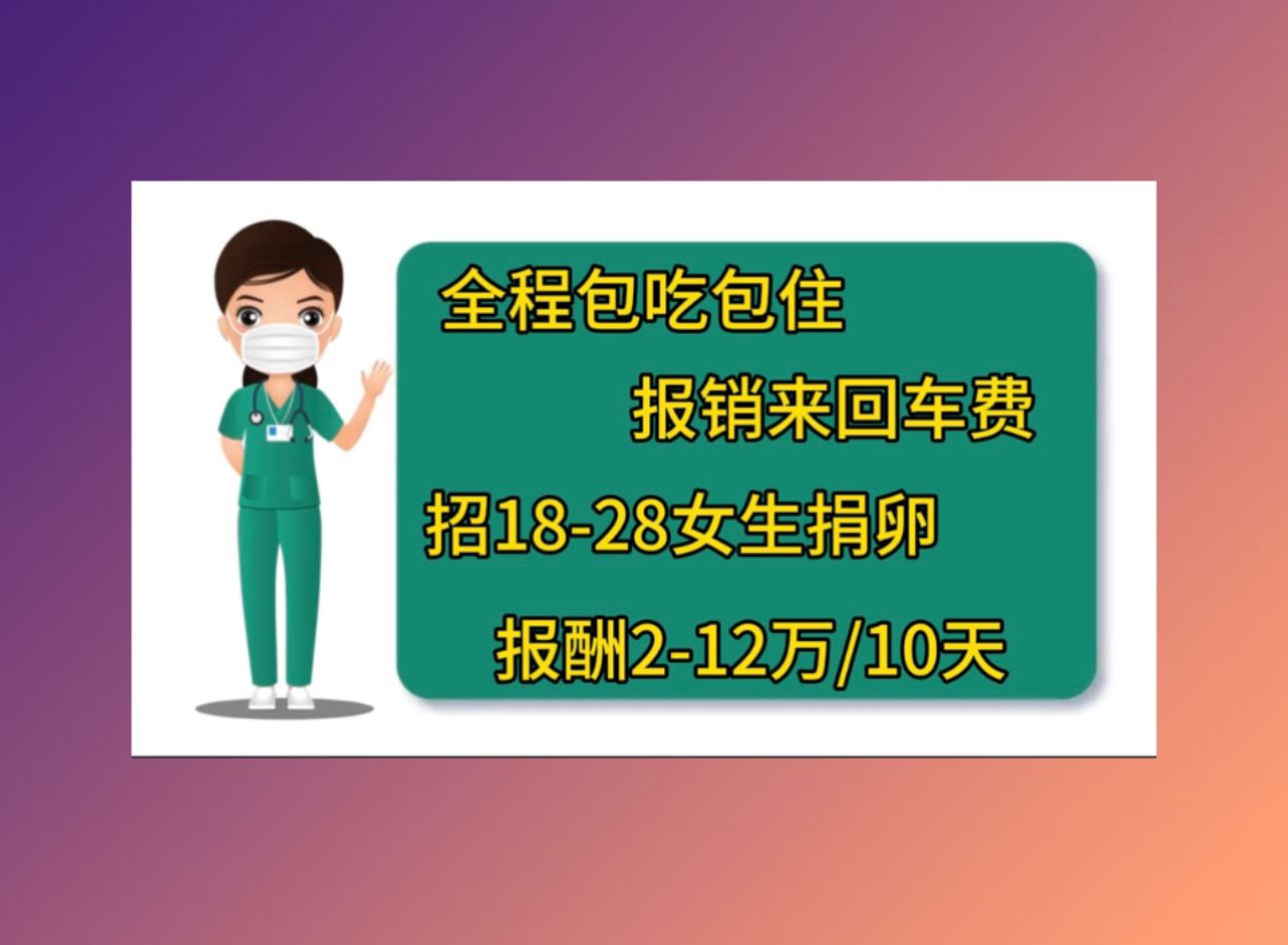 桂林有偿捐卵电话医院试管成功率怎么算的